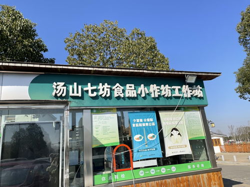 江苏352家食品小作坊获评 名特优 挥别 小散乱 ,迈向 精美特